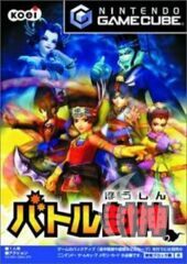 Mystic Fighters - Japanese